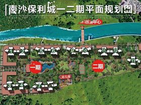 南沙保利城