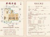 肇锋华府_4室2厅2卫 建面143平米
