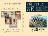 东方御璟苑_2室1厅1卫 建面71平米