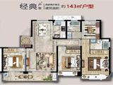 中梁鹿城中心_4室2厅2卫 建面143平米