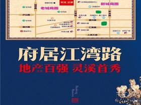 灵溪华鸿万府