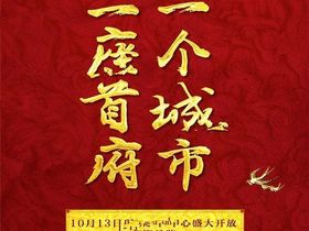 柳市中梁首府