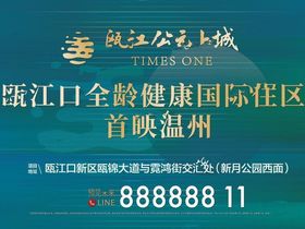 瓯江公元上城