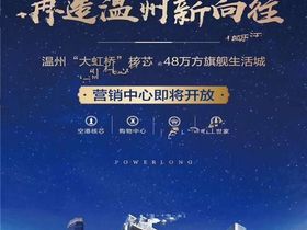 瓯飞金地悦畔龙府