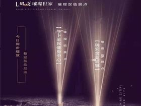 绿城春风印月
