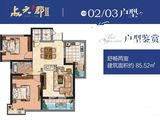天浩上元郡_2室2厅1卫 建面85平米