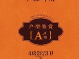 广源华府_4室2厅3卫 建面185平米