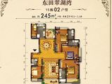 东田翠湖湾二期_4室2厅4卫 建面245平米