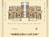 旺城壹号_御珍名邸03-04 建面0平米