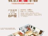 公园壹号_2室1厅1卫 建面80平米