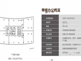 虹桥正荣中心_标准办公平面图 建面2500平米