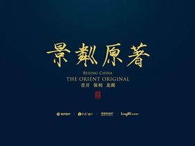 景粼原著