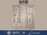 锦荣广场云PARK_1室2厅1卫 建面42平米