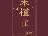 彰泰府_3室2厅2卫 建面109平米