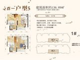 清镇住投大都汇_3室2厅2卫 建面136平米