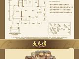 天琴湾_3室2厅2卫 建面105平米