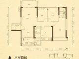 大福名城_4室2厅2卫 建面124平米