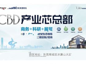 联科国际信息产业园