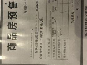 佳源海棠府