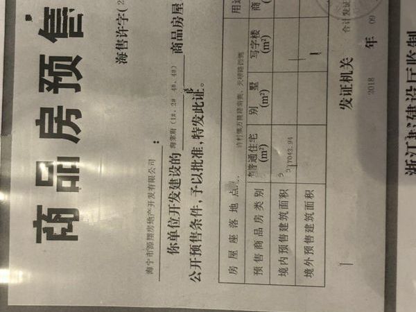 佳源海棠府