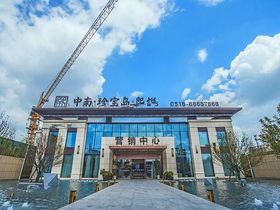 中南珍宝岛熙悦