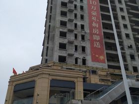 中高名人府邸