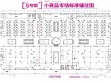 华耀城_5号馆4层铺位图（180套） 建面14467平米