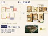 天嘉天樾_4室2厅2卫 建面124平米