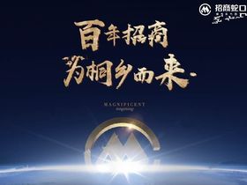 招商雍华府