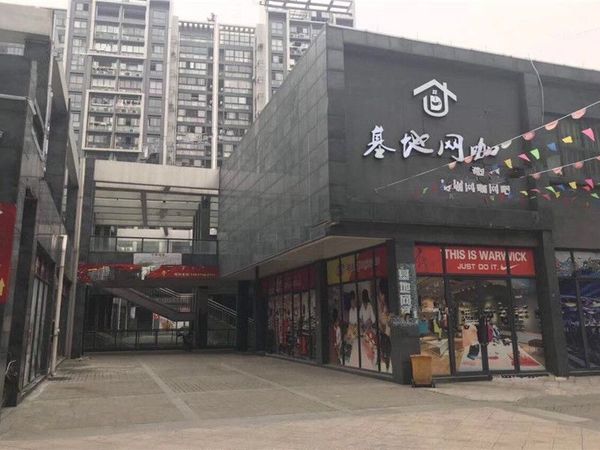 广弘新街口