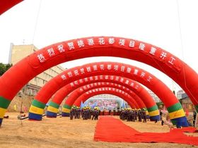 华美新天地
