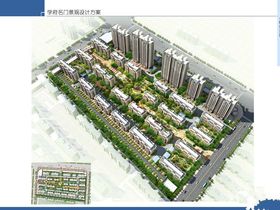 学府名门
