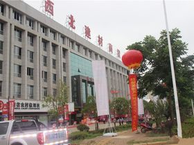 湘西北建材商贸城