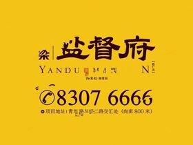 中梁盐督府