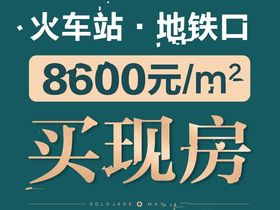 金翡翠名苑
