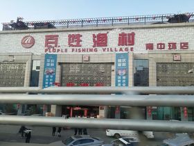 中格北新里