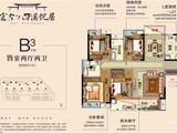 富力西溪悦居_4室2厅2卫 建面138平米