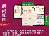 利玛花苑_2室2厅1卫 建面76平米