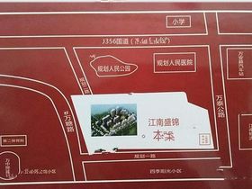江南盛锦