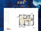 梦悦佳苑_3室2厅1卫 建面92平米