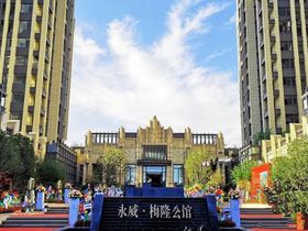 永威梅隆公馆