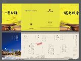 建发雍龙府_3室2厅2卫 建面144平米