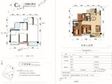 科华云玺台2期_3室2厅2卫 建面99平米
