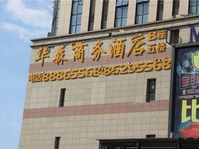 富邦广场常州华强电子世界