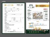 耒阳碧桂园大都会_4室2厅3卫 建面180平米