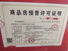 大理经开佳园