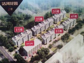 天怡家园