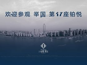 中梁旭辉铂悦滨江