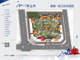 敏捷悦江府