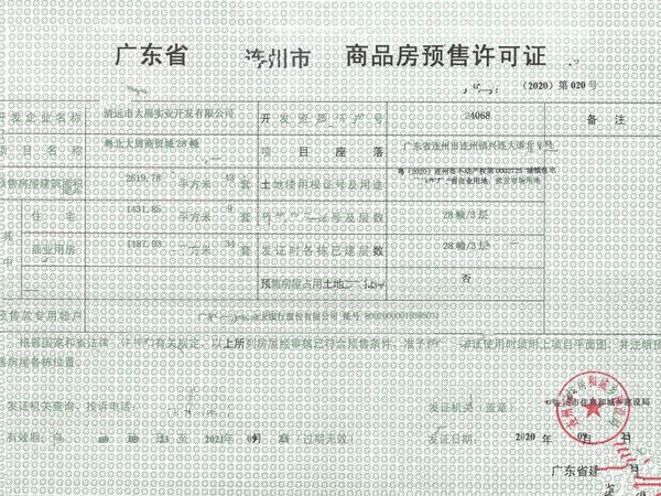 粤北大周商贸城